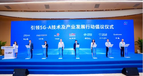 5G新跃升 2024移动通信高质量发展分论坛共话技术演进与未来服务