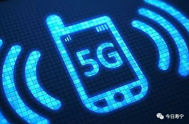 下党乡首个5G基站正式开通，5G通信技术服务赋能乡村振兴